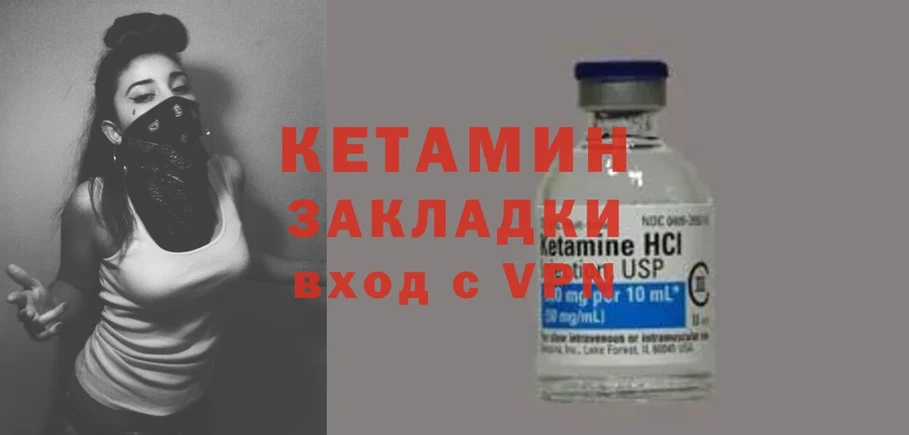 КЕТАМИН ketamine  Артёмовск 