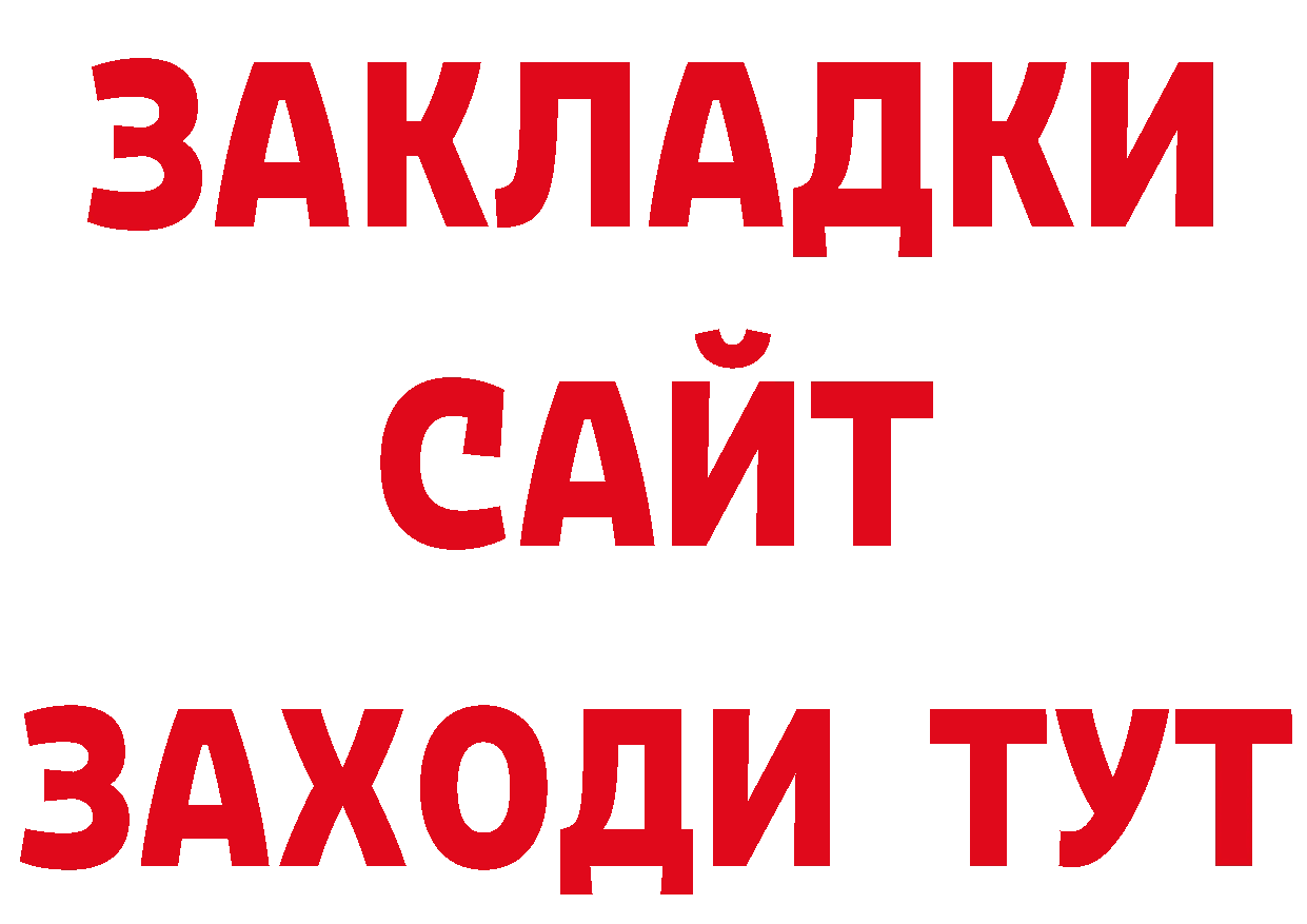 Кетамин VHQ рабочий сайт сайты даркнета ОМГ ОМГ Артёмовск